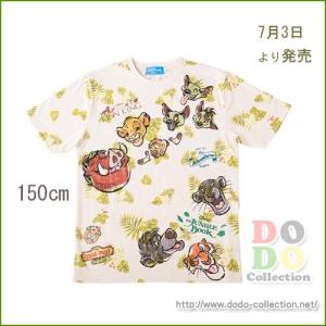 ライオンキング　ジャングルブック　Tシャツ　150cm　東京ディズニーランド　限定｜dodo-collection