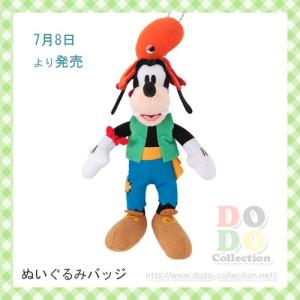 ディズニーシー パイレーツ グッズの商品一覧 通販 Yahoo ショッピング