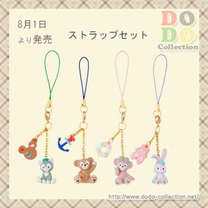 ダッフィー&フレンズ　ストラップセット　4個セット　東京ディズニーシー　限定｜dodo-collection