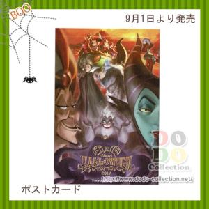ヴィランズ ディズニー グッズ ゲーム おもちゃ の商品一覧 通販 Yahoo ショッピング