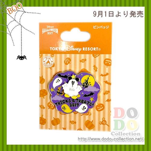 おばけミッキー　ピンバッジ　立体　ディズニーハロウィーン　2017　東京ディズニーリゾート　限定　グ...
