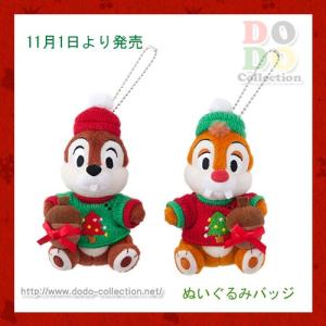 クリスマスファンタジー2017年　チップ＆デール　ぬいぐるみバッジセット　東京ディズニーランド　限定　グッズ　お土産｜dodo-collection