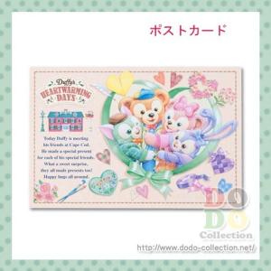 ダッフィーのハートウォーミング・デイズ ポストカ...の商品画像