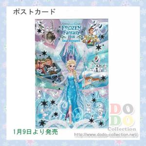 ポストカード アナとエルサ Frozen Fan...の商品画像