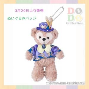 【Disney】ダッフィー ✖️ イースター WDW2011年レア商品 限定 ダッフィー イースター バニー
