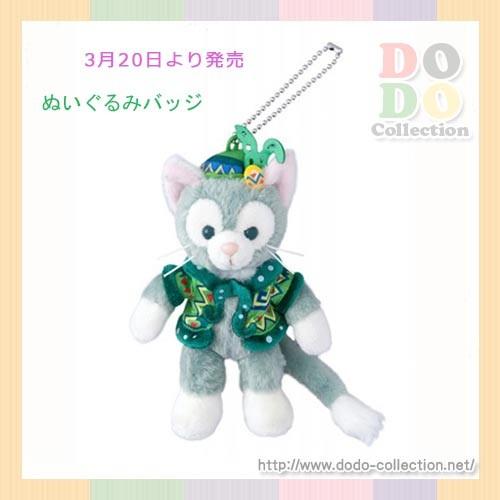 ジェラトーニ　ぬいぐるみバッジ　ファッショナブル・イースター　2018年　ディズニーイースター♪東京...