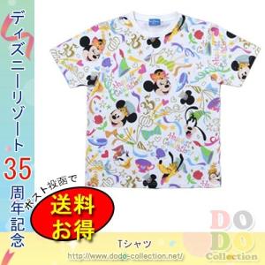 ディズニーリゾート グッズ 35周年 Tシャツの商品一覧 通販 Yahoo ショッピング