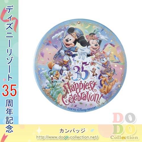 Happiest Celebration　缶バッジ　　東京ディズニーリゾート35周年　限定　　