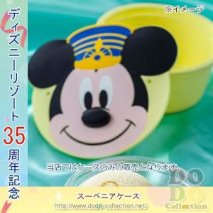 ミッキースーベニアケース　Happiest Celebration　東京ディズニーリゾート35周年限定　｜dodo-collection