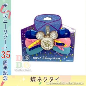 Disney メンズネクタイの商品一覧 ファッション 通販 Yahoo ショッピング