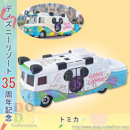 トミカ　ドリームクルーザーII　Happiest Celebration　ブルー　ビークルコレクショ...
