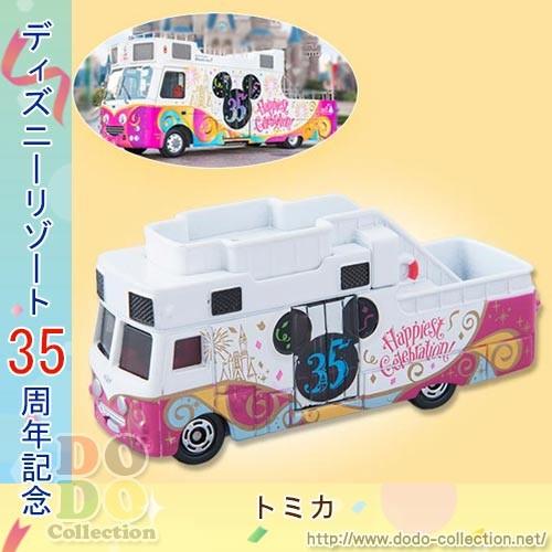 トミカ　ドリームクルーザーIII　Happiest Celebration　ピンク　ビークルコレクシ...