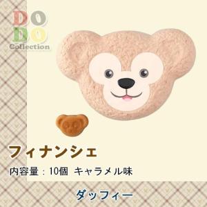 ダッフィー　フィナンシェ　東京ディズニーシー限定　お菓子　｜dodo-collection