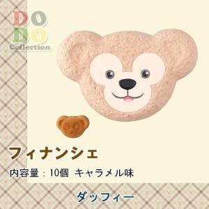 ダッフィー フィナンシェ 予約 7月2日発売 東京ディズニー...