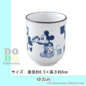 Hd限定ディズニー 湯のみ 最高の壁紙コレクション