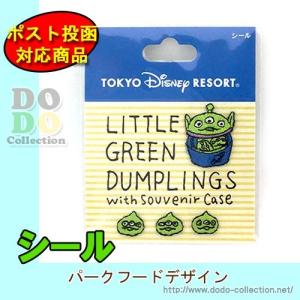 パークフードデザイン　刺繍シール　リトルグリーンまん　東京ディズニーリゾート限定｜dodo-collection