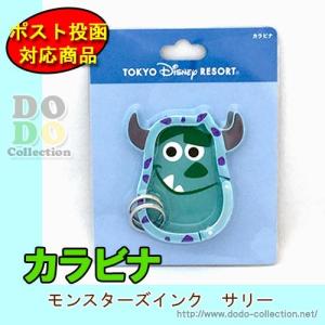 モンスターズインク　サリー　カラビナ　東京ディズニーリゾート　限定｜dodo-collection