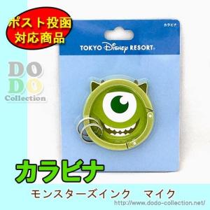 モンスターズインク　マイク　カラビナ　東京ディズニーリゾート　限定｜dodo-collection