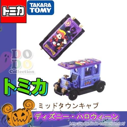 ディズニーハロウィン2018　ミッドタウンキャブ　ザ・ヴィランズ・ワールド　トミカ  東京ディズニー...