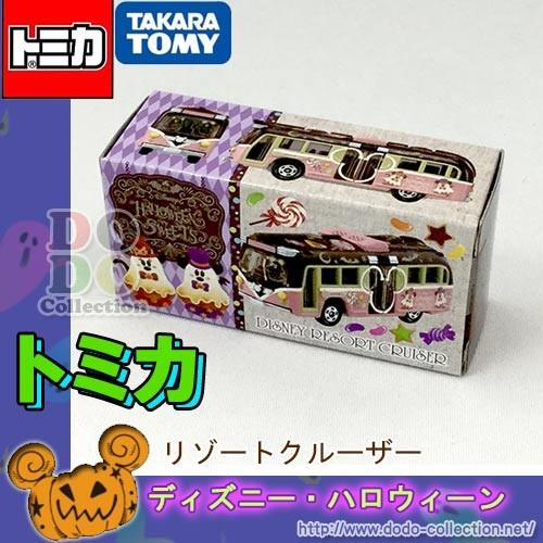 ディズニーハロウィン2018　リゾートクルーザー　ハロウィンスウィーツグッズ　トミカ　東京ディズニー...