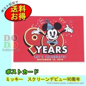 ポストカード　ミッキースクリーンデビュー90周年　東京ディズニーリゾート限定｜dodo-collection