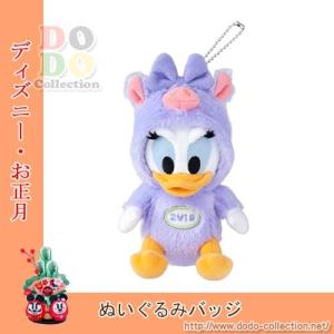 Disney（ディズニー） うさぎ年 くまのプーさん ぬいぐるみバッジ