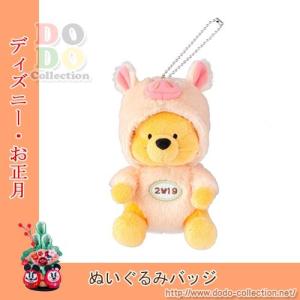 Disney うさぎ年 くまのプーさん ぬいぐるみバッジ うさぎの Disney うさぎ年 くまのプーさん ぬいぐるみバッジ うさぎの