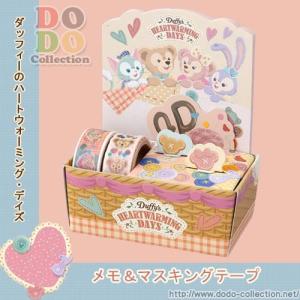 Disney（ディズニー） キーチェーンセット ダッフィーのハートウォー