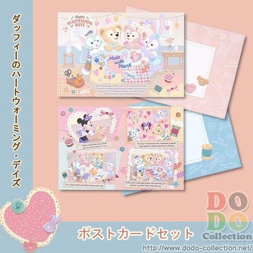 ポストカードセット　ダッフィーのハートウォーミング・デイズ2019　東東京ディズニーシー限定