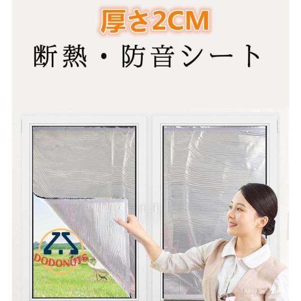 遮光シート 遮熱シート厚さ2CM 完全目隠し 窓遮光シート 完全遮光 窓ガラス 断熱防音防音シートア...