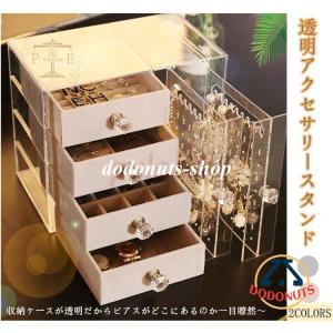 ジュエリーケース 透明 ガラス アクセサリーケース 引き出し クリア