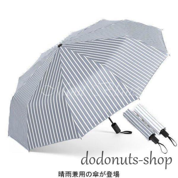 傘 晴雨兼用 折り畳み傘 男女兼用 レディース 日傘 ストライプ柄 雨傘 メンズ 折りたたみ傘 女性...