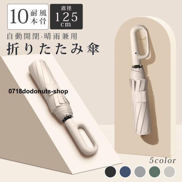 折り畳み傘 折りたたみ傘 晴雨兼用 傘 日傘 レディース メンズ UVカット 軽量 雨傘 自動開閉 ...