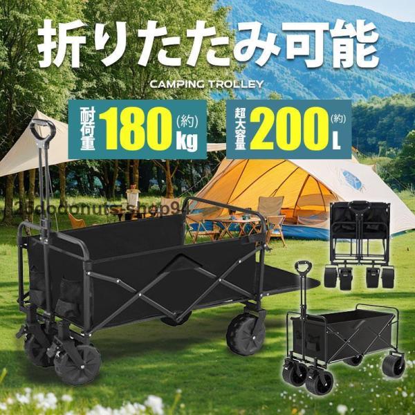 キャリーワゴン キャリーカート アウトドアワゴン 後ろ開け 折りたたみ 4輪 頑丈 耐荷重180kg...