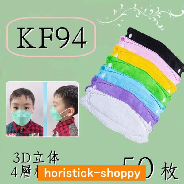 50枚 マスク 立体マスク 不織布マスク キッズ 子供用マスク カラー 柳葉型 小さめマスク 男の子...