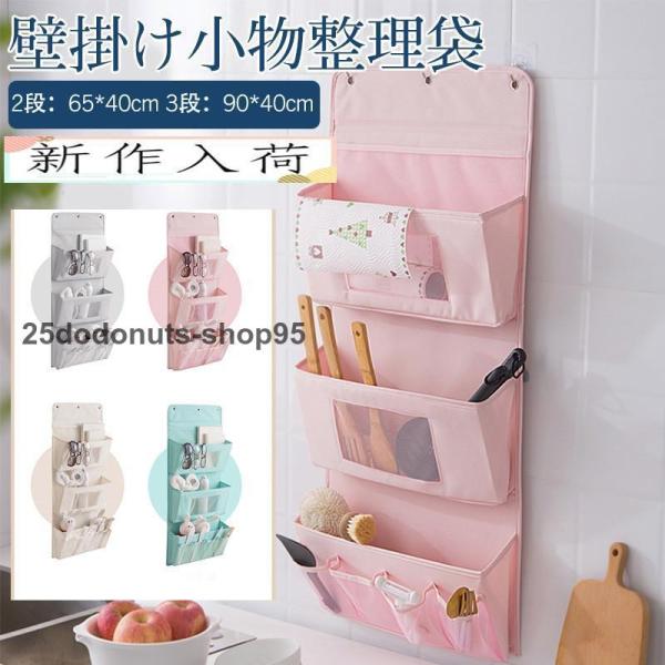 吊り下げ収納 収納ケース 壁掛け小物收納袋 大容量 便利 防塵耐久 仕切り 収納ボックス 折りたたみ...