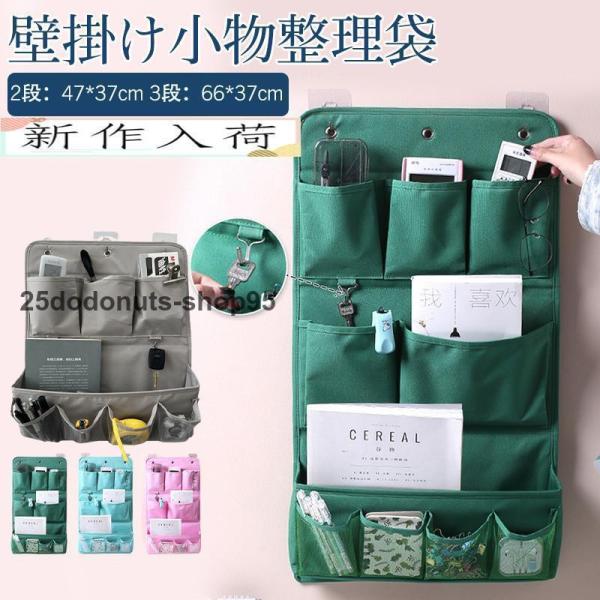 吊り下げ収納 収納ケース 壁掛け小物收納袋 折りたたみ式 ひるかぎ付き 大容量 防塵耐久 仕切り 収...
