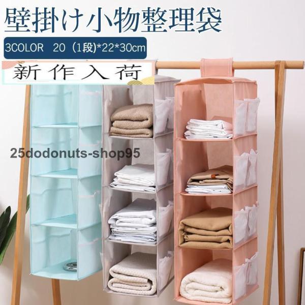 吊り下げ収納 小物収納 2段 3段 5段 無地 衣類 吊り下げ式衣類収納袋 折りたたみ クローゼット...