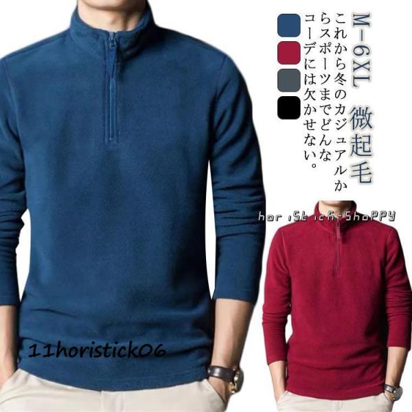 両面起毛 ゴルフウェア メンズ ポロシャツ ハーフジップ 秋冬 フリースパーカー プルオーバー 裏起...