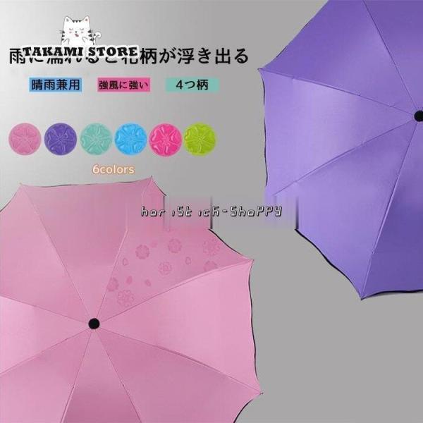 傘 晴雨兼用 小さい 8本骨 折り畳み傘 男女兼用 uvカット 遮光 紫外線 日焼け 日よけ レディ...