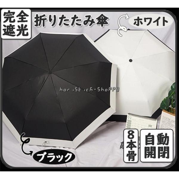 日傘 レディース 折りたたみ傘 8本骨 晴雨兼用 日傘 UVカット ufp50+ 軽量 折り畳み 日...