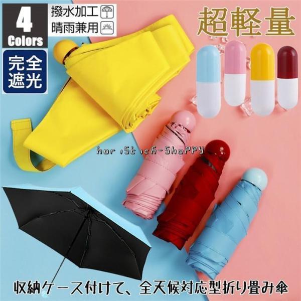 4色 日傘 レディース 軽量折り畳み パステル ビビッド 晴雨兼用 コンパクト 100％遮光 撥水 ...