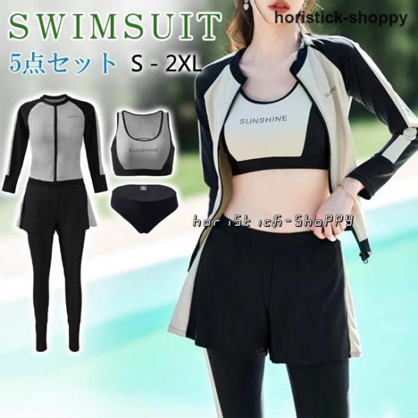 フィットネス水着 体型カバー 水着 レディース 長袖ラッシュガードセット 5点セット タンキニ ショ...