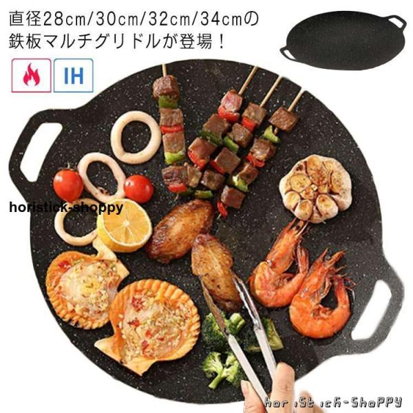 28cm/30cm/32cm/34cm  鉄製 フライパン 丸型 パン 韓国 グリルパン プレート ...