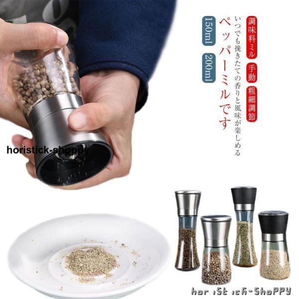 ペッパーミル ソルトミル 手動 胡椒ひき スパイスミル 胡椒ミルオーク材製 胡椒ひき 黒胡椒 山椒 ...