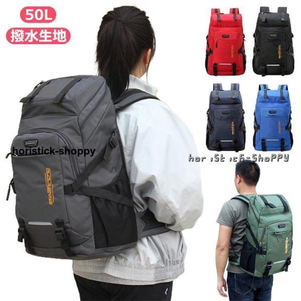 リュックサック 登山用リュック メンズ アウトドア 50L大容量  軽量 リュック 登山 旅行 バッ...