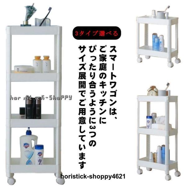 3タイプ選べる キャスター付き キッチンワゴン ワゴンラック 隙間ラック キッチン隙間収納 キッチン...