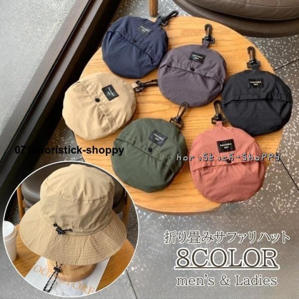 サファリハット メンズ レディース 折り畳み コンパクト アベンチャーハット シンプル 無地 かっこ...