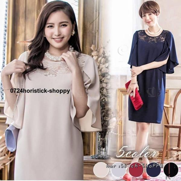 パーティードレス ワンピース ドレス ロングドレス  レディース お呼ばれ 結婚式 二次会 上品 母...