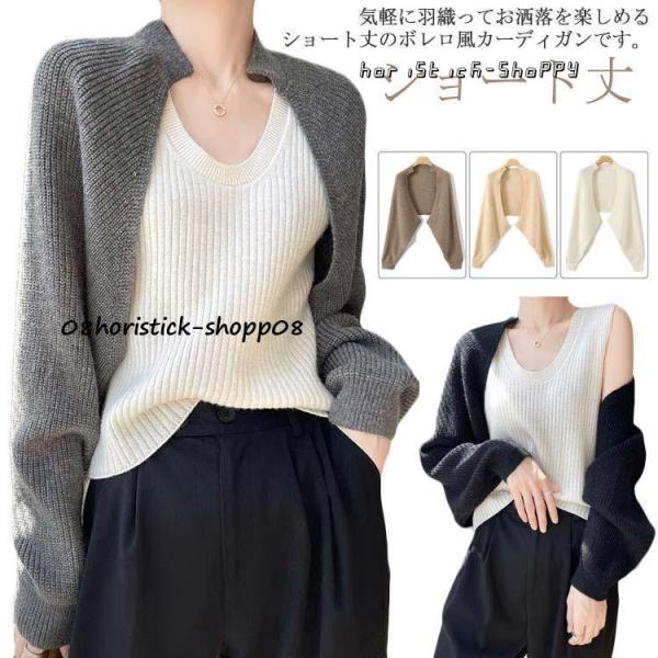カーディガン ボレロ ニットボレロ ス ニットカーディガン ショート丈 クロップド丈 羽織 ボリュー...